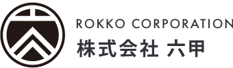 職人の技術力と資格保有による「建築」業務での幅広いサポート|株式会社六甲